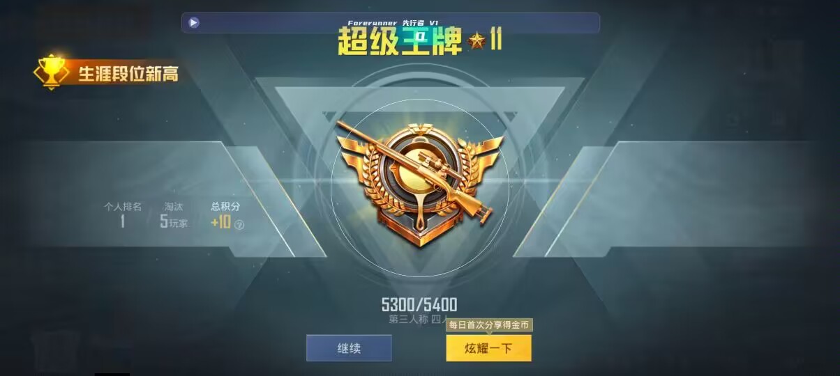 和平精英先行者透视直装 - ucbug��ƽ��Ӣ���辅助预览图