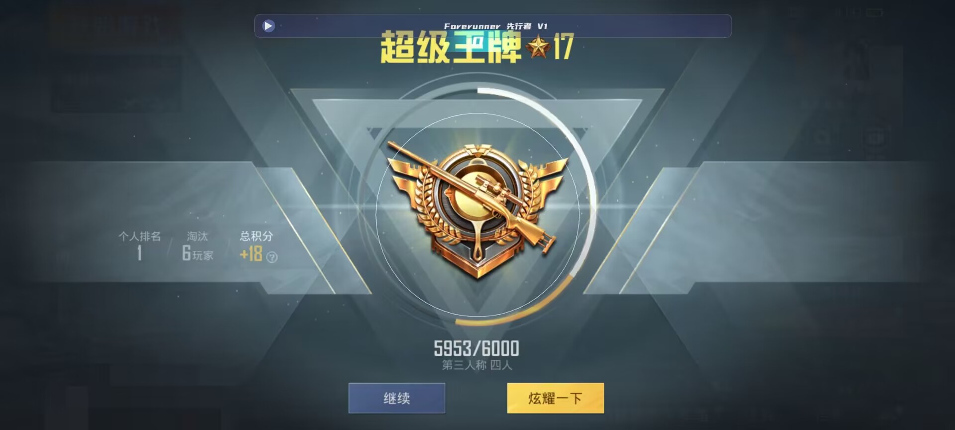 和平精英鸡腿辅助自瞄 - ucbug��ƽ��Ӣ���辅助预览图